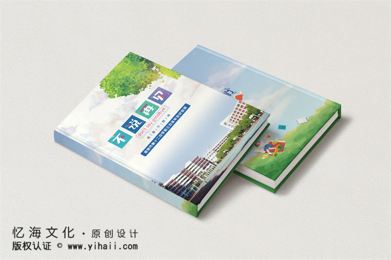 昆明憶海文化-初中畢業(yè)紀(jì)念冊制作-昆明12中初三五班畢業(yè)相冊定制設(shè)計