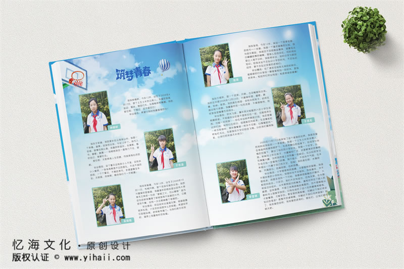 昆明憶海文化-小學畢業(yè)紀念冊定制-城關(guān)完小2021屆六年級畢業(yè)冊