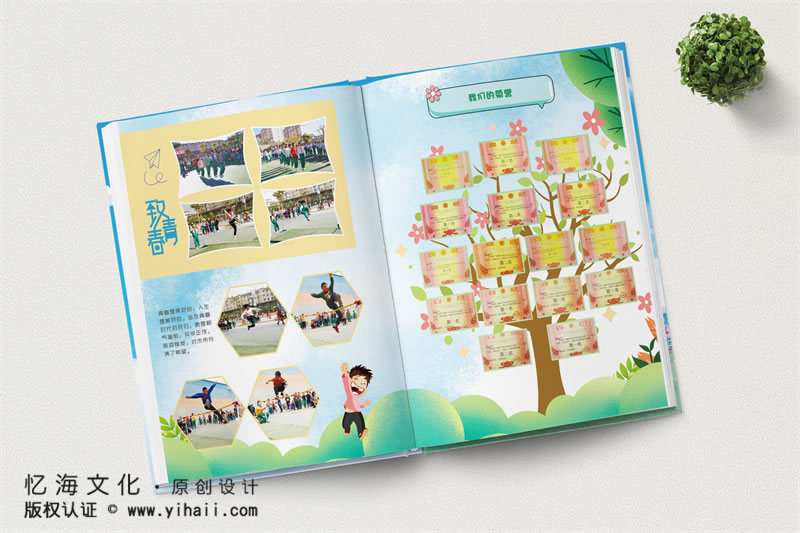 昆明憶海文化-小學畢業(yè)紀念冊定制-城關(guān)完小2021屆六年級畢業(yè)冊