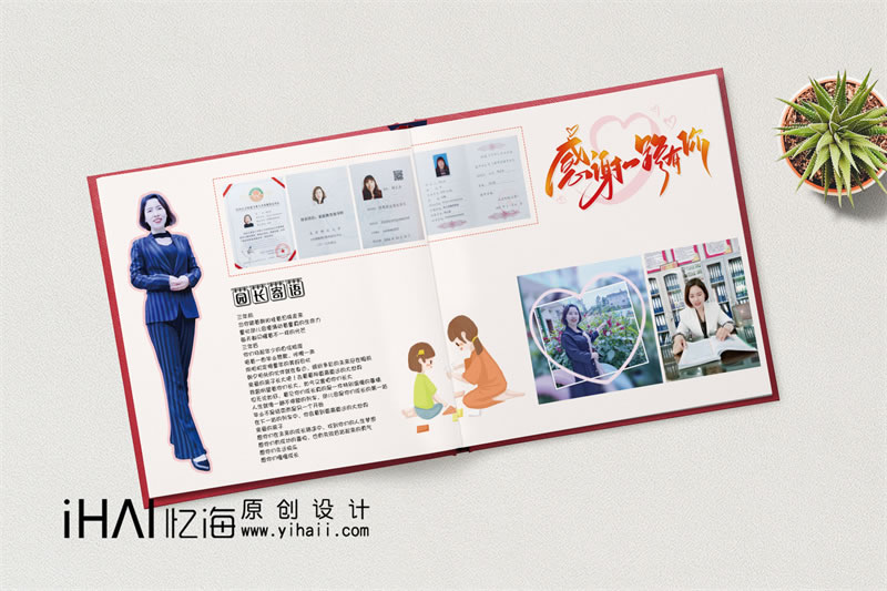 童憶幼兒園畢業(yè)相冊設(shè)計定制