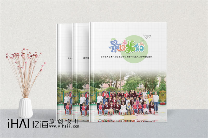 幼兒園畢業(yè)紀念冊設計
