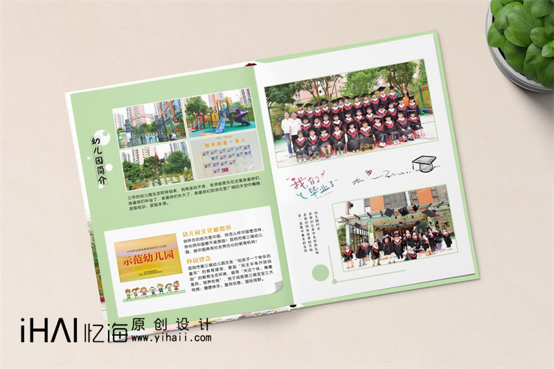 幼稚園畢業(yè)相冊設計制作
