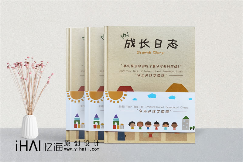 幼兒園畢業(yè)紀(jì)念冊(cè)設(shè)計(jì)
