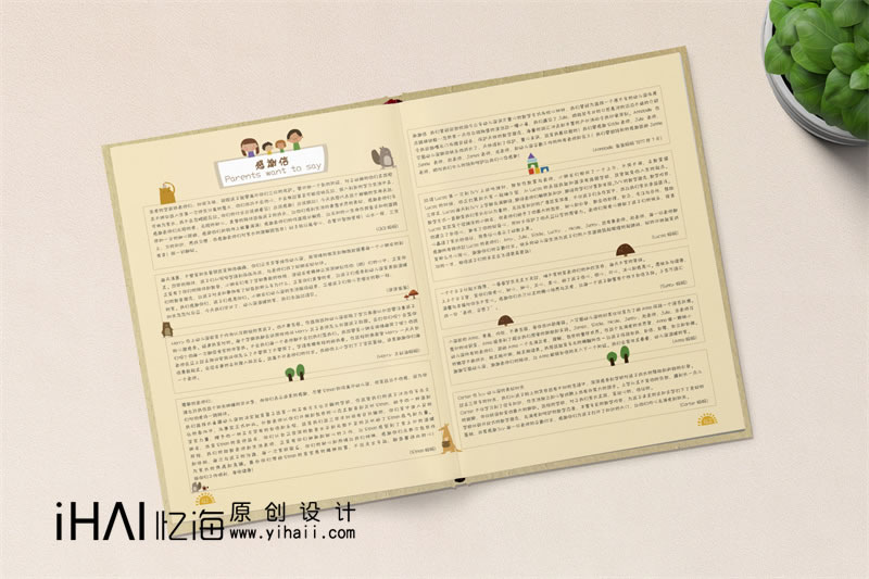 國(guó)際幼兒園畢業(yè)紀(jì)念冊(cè)制作