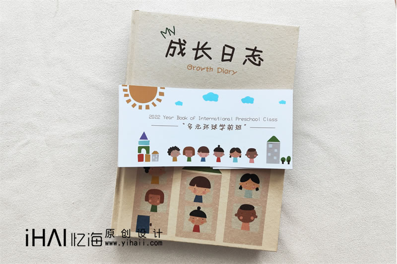 國(guó)際幼兒園畢業(yè)紀(jì)念冊(cè)設(shè)計(jì)