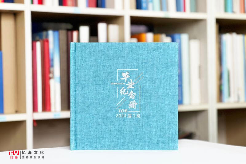 高中畢業(yè)紀(jì)念冊設(shè)計