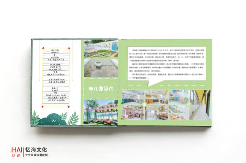 幼兒園畢業(yè)紀(jì)念冊記錄童年回憶
