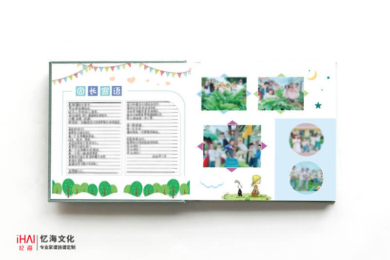 幼兒園畢業(yè)紀(jì)念冊設(shè)計制作