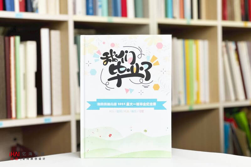 幼兒園畢業(yè)紀(jì)念冊(cè)制作