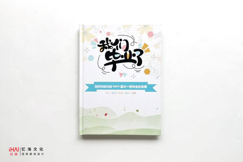 幼兒園畢業(yè)紀(jì)念冊(cè)定制
