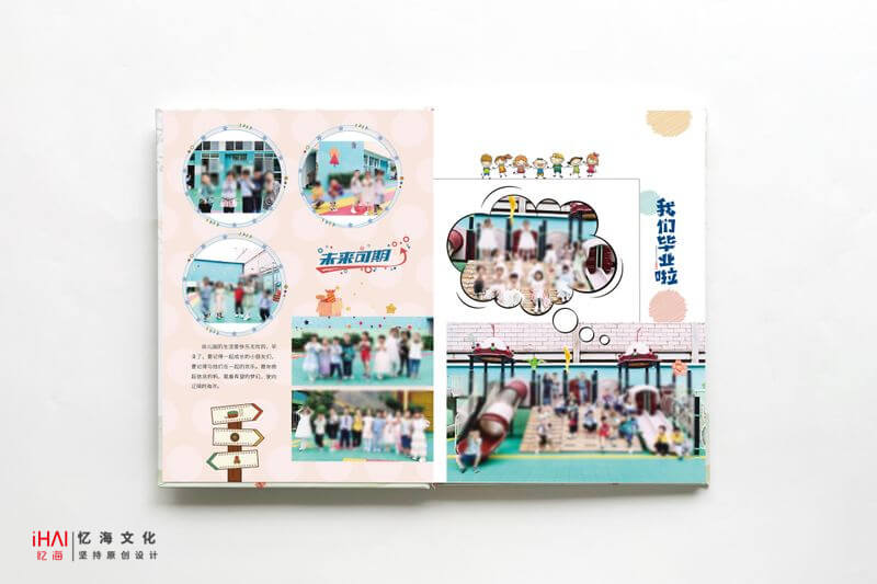 完成幼兒園畢業(yè)紀(jì)念冊(cè)