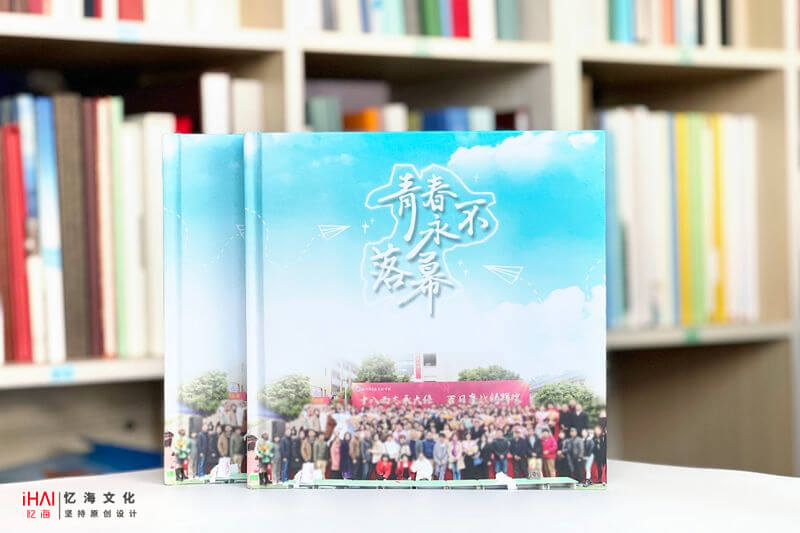 高中畢業(yè)紀念冊制作