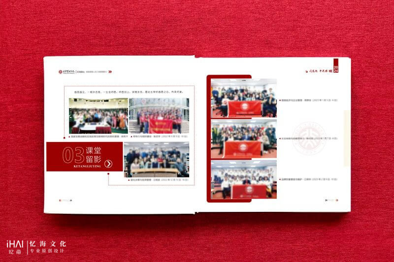 畢業(yè)紀(jì)念冊(cè)內(nèi)容頁設(shè)計(jì)和制作