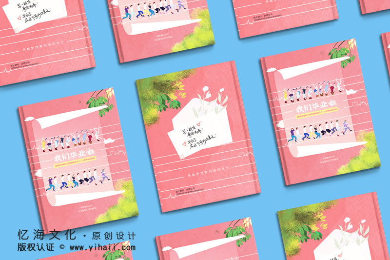 昆明憶海文化小學(xué)畢業(yè)相冊定制，一本小學(xué)畢業(yè)紀(jì)念冊制作致敬童年時(shí)光