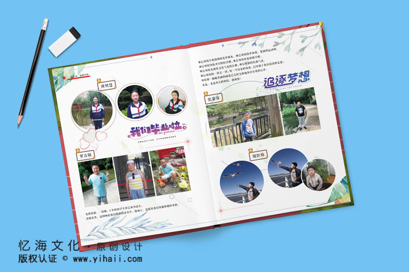 昆明憶海文化小學(xué)畢業(yè)相冊定制，一本小學(xué)畢業(yè)紀(jì)念冊制作致敬童年時(shí)光
