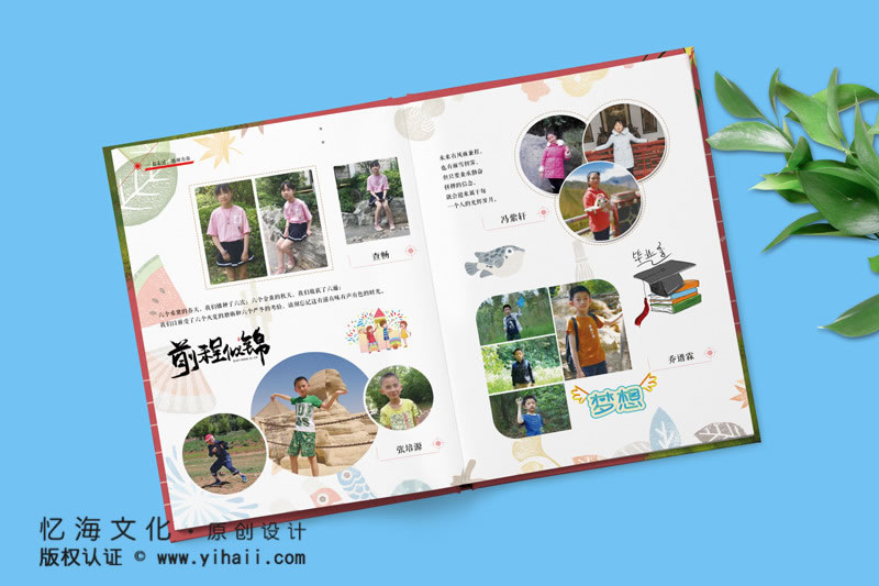 昆明憶海文化小學(xué)畢業(yè)相冊定制，一本小學(xué)畢業(yè)紀(jì)念冊制作致敬童年時(shí)光