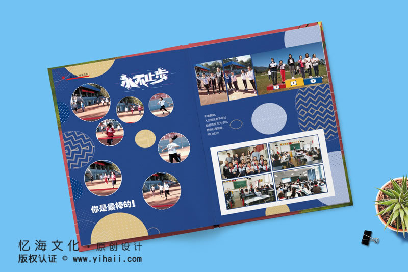 昆明憶海文化小學(xué)畢業(yè)相冊定制，一本小學(xué)畢業(yè)紀(jì)念冊制作致敬童年時(shí)光