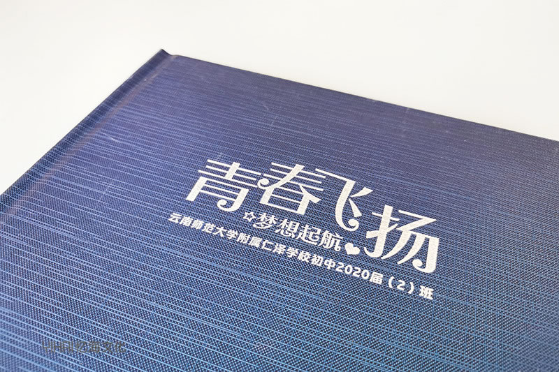 昆明憶海文化-初中畢業(yè)紀(jì)念冊(cè)定制-九年級(jí)畢業(yè)相冊(cè)制作設(shè)計(jì)讓青春飛揚(yáng)起航