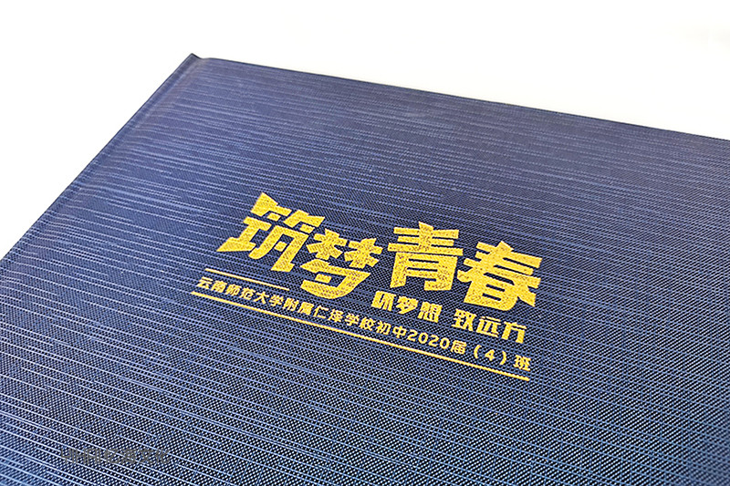 昆明憶海文化-初中畢業(yè)紀(jì)念冊設(shè)計(jì)-制作初三畢業(yè)相冊筑夢青春