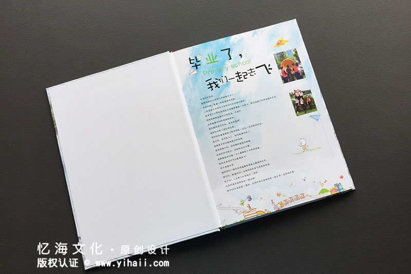 昆明憶海文化-小學(xué)畢業(yè)紀(jì)念冊設(shè)計(jì)-最好的我們