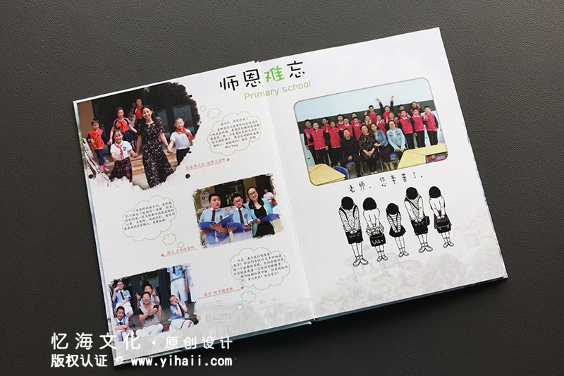 昆明憶海文化-小學(xué)畢業(yè)紀(jì)念冊設(shè)計(jì)-最好的我們