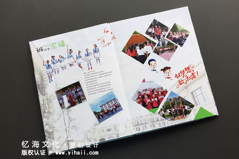 昆明憶海文化-小學(xué)畢業(yè)紀(jì)念冊設(shè)計(jì)-最好的我們