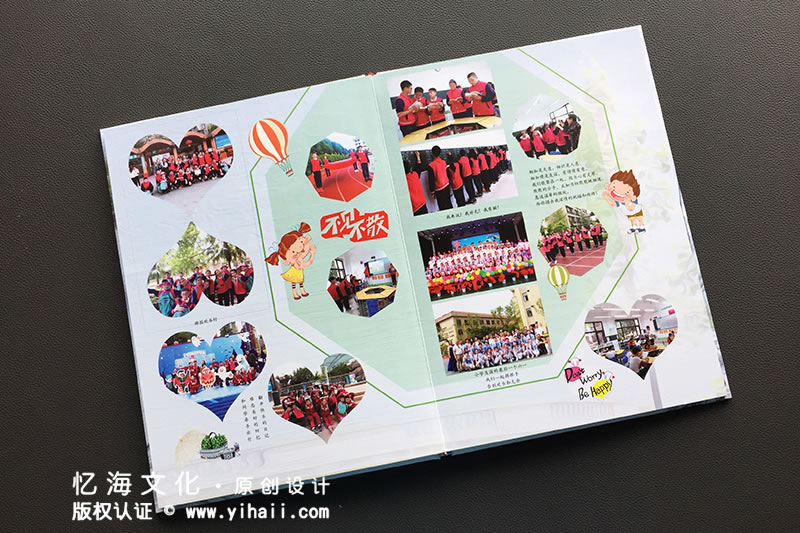昆明憶海文化-小學(xué)畢業(yè)紀(jì)念冊設(shè)計(jì)-最好的我們
