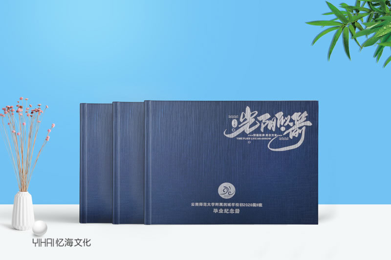 昆明憶海文化-初中畢業(yè)紀(jì)念相冊制作-回首初中畢業(yè)時光