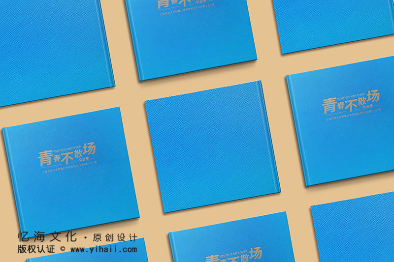 昆明憶海文化-初中畢業(yè)紀(jì)念冊(cè)制作-初三同學(xué)錄定制