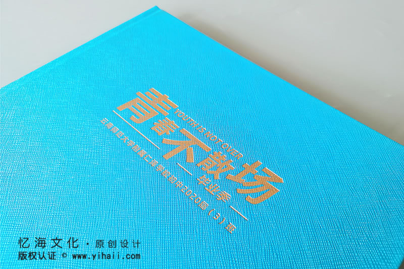 昆明憶海文化-初中畢業(yè)紀(jì)念冊(cè)制作-初三同學(xué)錄定制