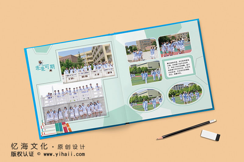 昆明憶海文化-初中畢業(yè)紀(jì)念冊(cè)制作-初三同學(xué)錄定制