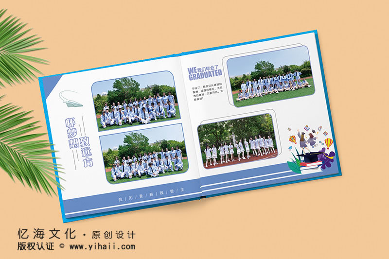 昆明憶海文化-初中畢業(yè)紀(jì)念冊(cè)制作-初三同學(xué)錄定制