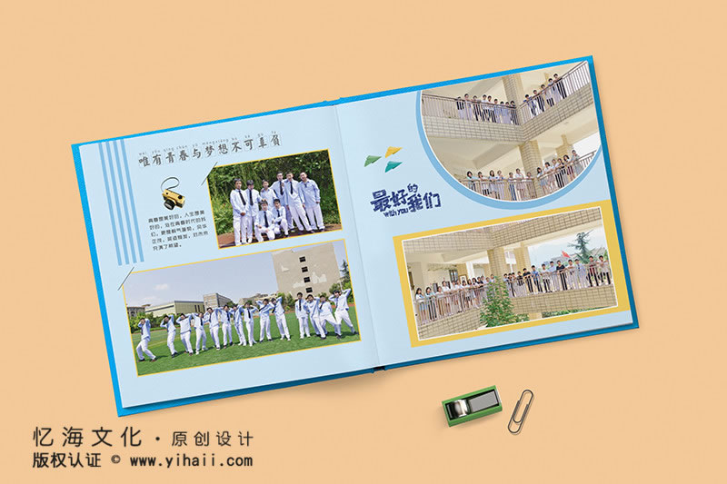 昆明憶海文化-初中畢業(yè)紀(jì)念冊(cè)制作-初三同學(xué)錄定制