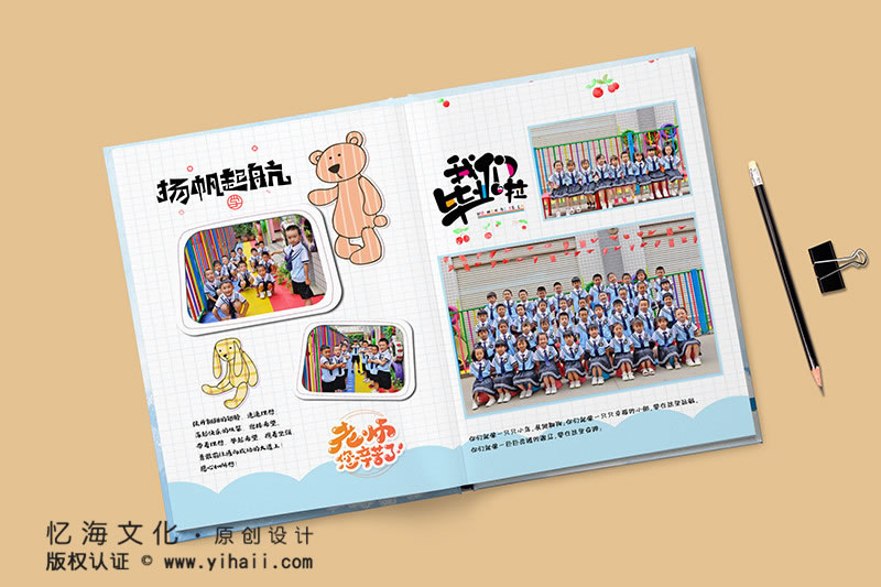 昆明憶海文化-幼兒園相冊設(shè)計(jì)