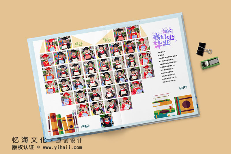 昆明憶海文化-幼兒園畢業(yè)紀(jì)念冊定制-彩色童年相冊