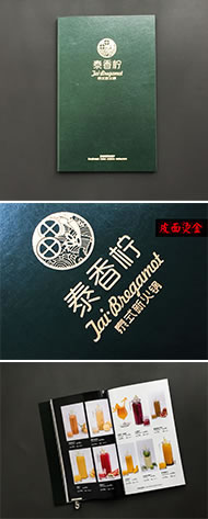 創(chuàng)意火鍋店菜譜設計-泰國菜餐廳菜單菜譜設計制作