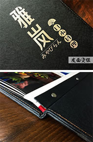 昆明菜譜印刷廠家-日式菜單設計-日式料理菜譜設計