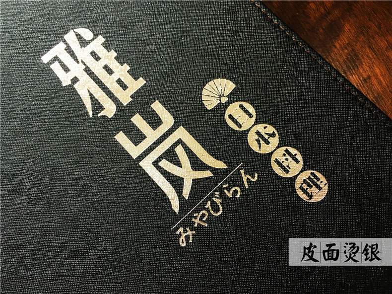 昆明菜譜印刷廠家-以日式菜單設(shè)計(jì)為例-講解鉚釘精裝菜譜如何制作