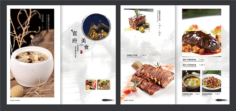 一套高檔菜譜設(shè)計制作案例,教你如何制作一本優(yōu)秀的精裝酒店菜譜