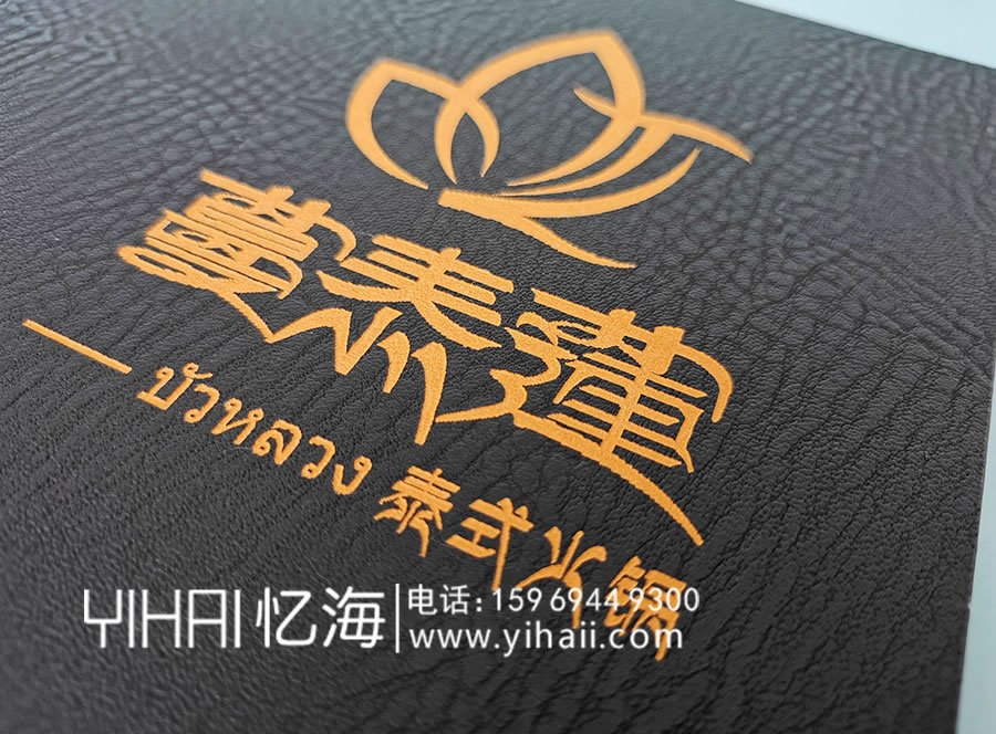 憶海文化【曼泰蓮】泰式火鍋菜譜設(shè)計(jì)制作