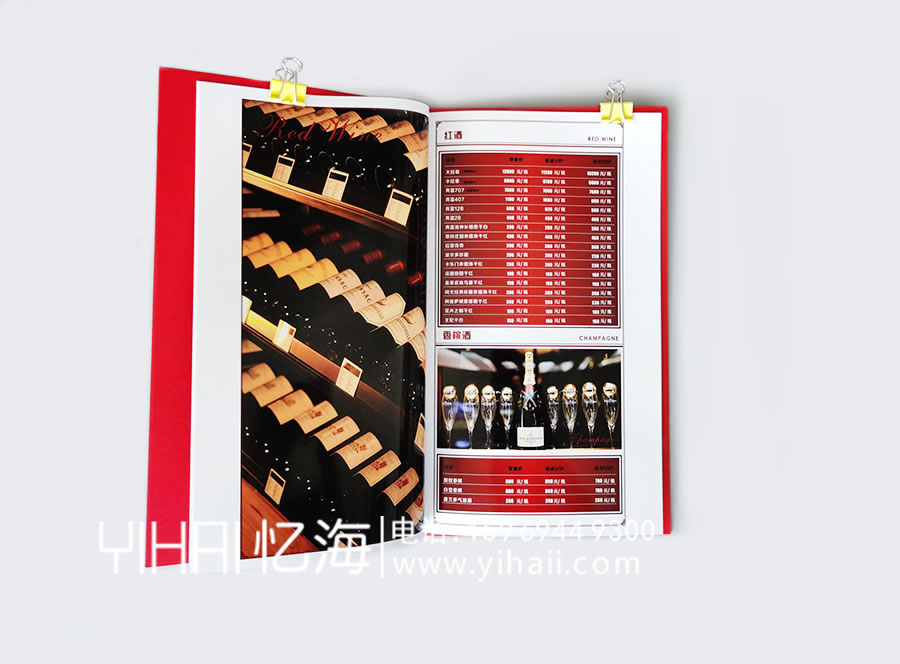昆明憶海文化昆明酒館酒店酒水菜單制作-酒吧點餐菜譜設計定制