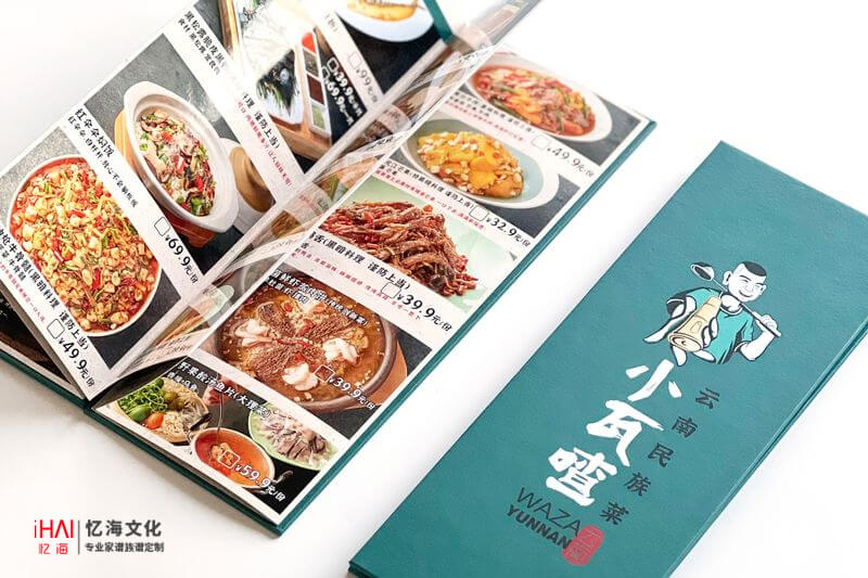 設計制作菜譜菜單