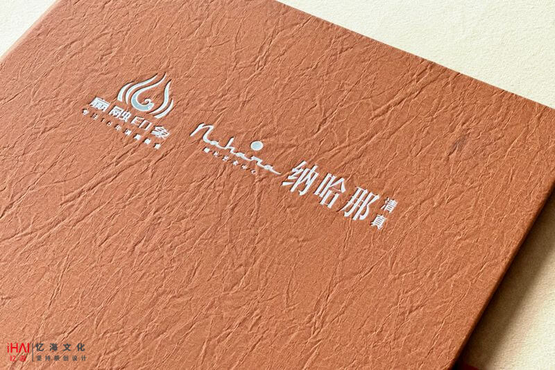 酒店和餐館菜譜菜單設計和制作