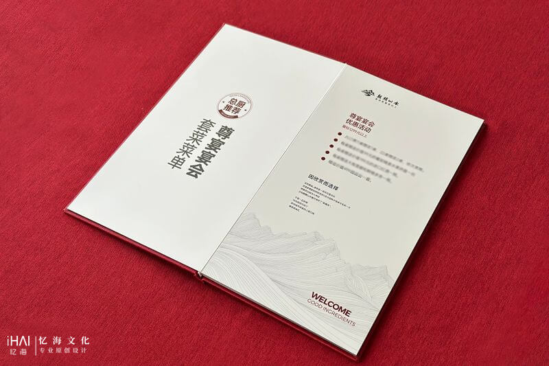菜譜的設計和制作