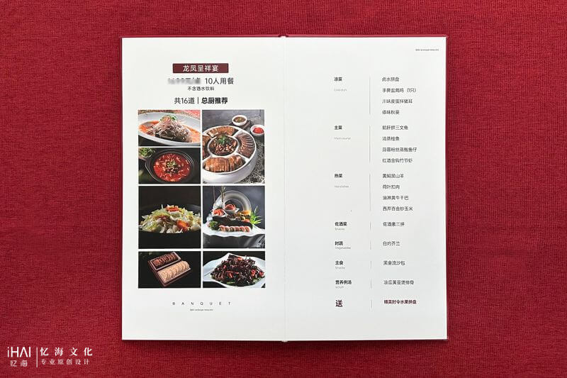 菜譜菜單設計和制作