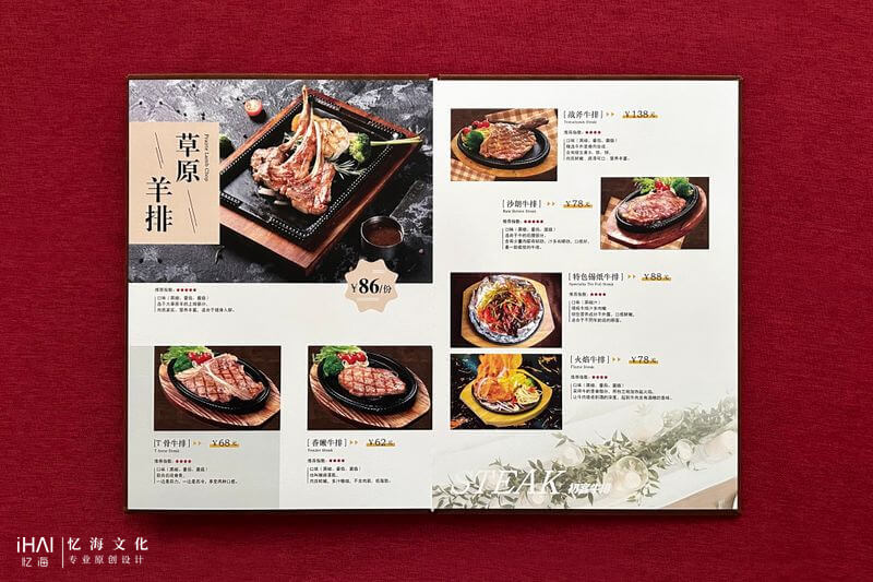 菜單設計定制