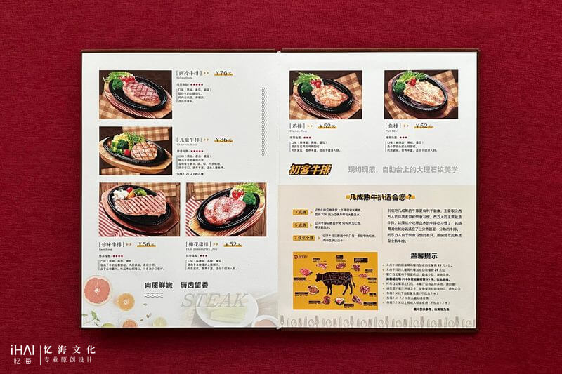 完成菜譜的設計的制作