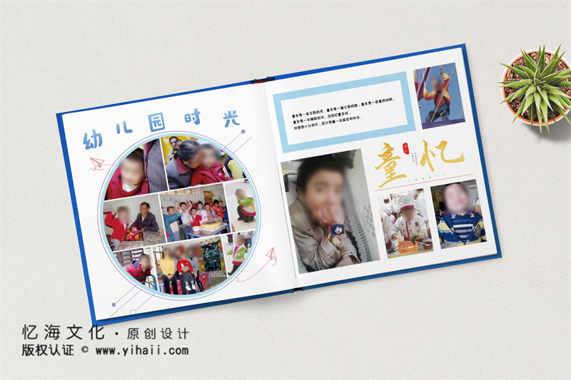 個(gè)人成長(zhǎng)紀(jì)念冊(cè)內(nèi)容板塊設(shè)計(jì)