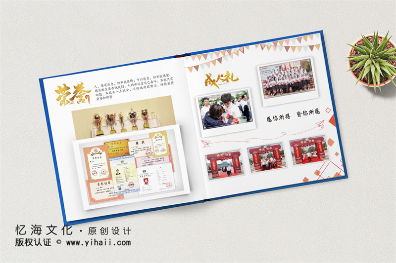 昆明憶海文化-個人成長紀念冊制作-18歲成人禮相冊定制