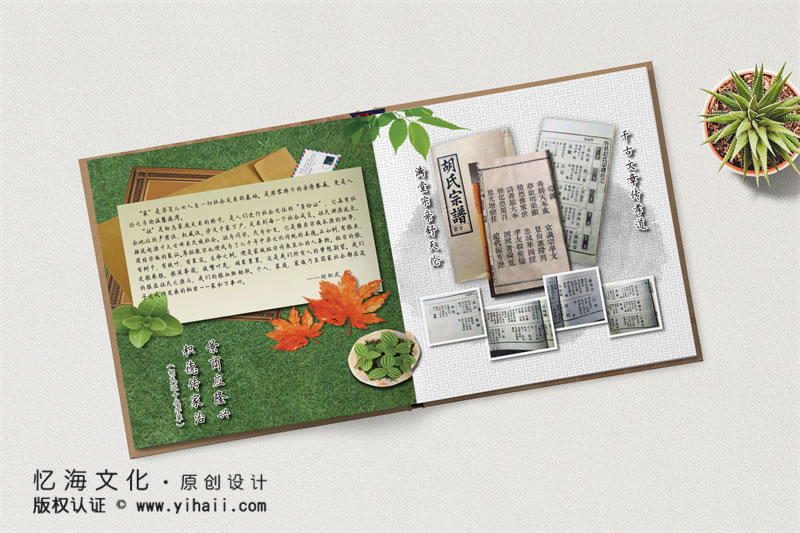 昆明憶海文化-家庭相冊制作-全家福紀(jì)念冊設(shè)計定制